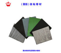 改性沥青防水卷材 建筑防水卷材产品的首选解决方案